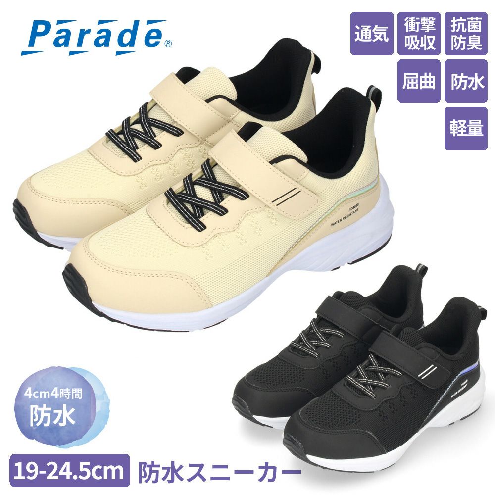 キッズ スニーカー 女の子 幅広 シューズ 防水 軽量 ジュニア 運動靴 ベルクロ 靴 履きやすい ブラック 黒 ベージュ PD8030 パレード Parade