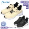 キッズ スニーカー 女の子 幅広 シューズ 防水 軽量 ジュニア 運動靴 ベルクロ 靴 履きやすい ブラック 黒 ベージュ PD8030 パレード Parade