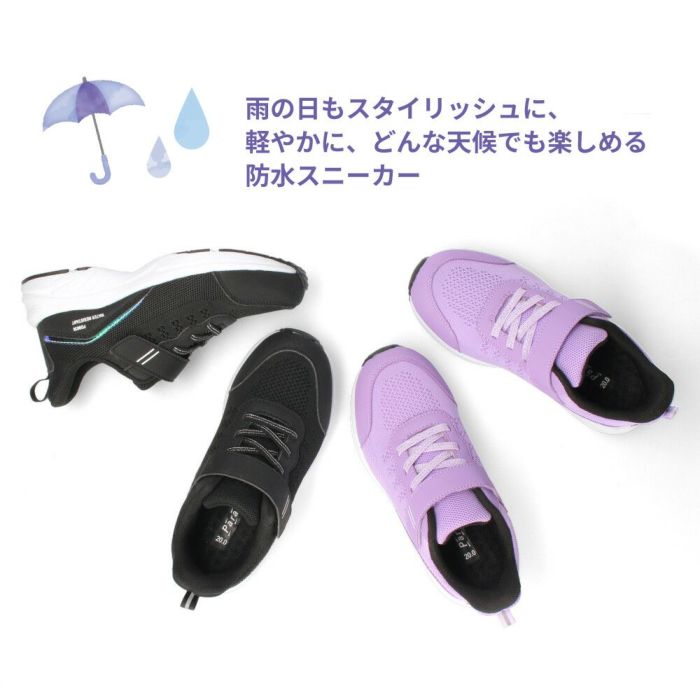 キッズ スニーカー 防水 厚底 シューズ 女の子 ジュニア 運動靴 ベルクロ 靴 履きやすい ブラック パープル 黒 8030 パレード Parade