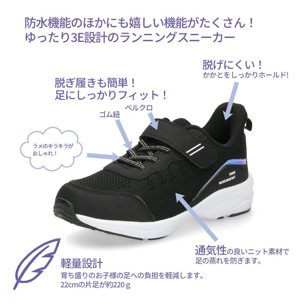 キッズ スニーカー 女の子 幅広 シューズ 防水 軽量 ジュニア 運動靴 ベルクロ 靴 履きやすい ブラック 黒 ベージュ PD8030 パレード Parade