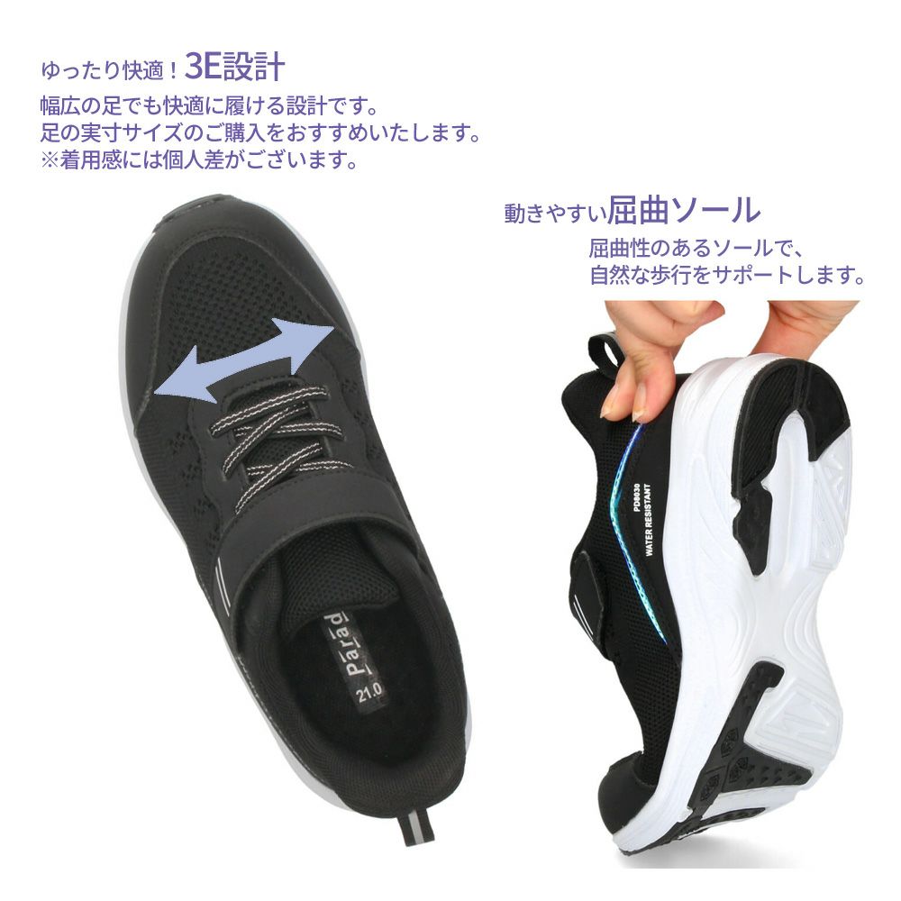 キッズ スニーカー 女の子 幅広 シューズ 防水 軽量 ジュニア 運動靴 ベルクロ 靴 履きやすい ブラック 黒 ベージュ PD8030 パレード Parade