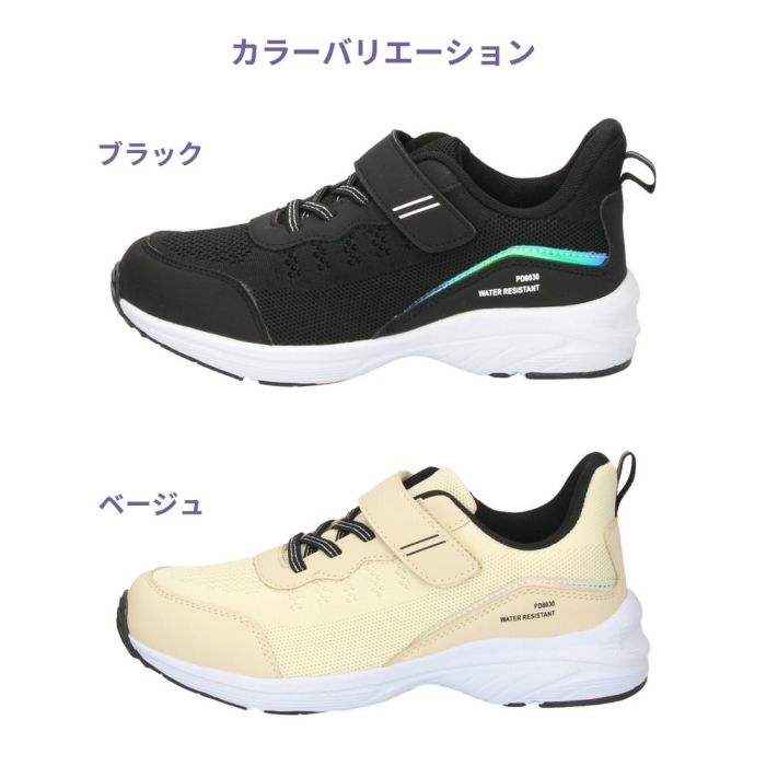 キッズ スニーカー 女の子 幅広 シューズ 防水 軽量 ジュニア 運動靴 ベルクロ 靴 履きやすい ブラック 黒 ベージュ PD8030 パレード Parade