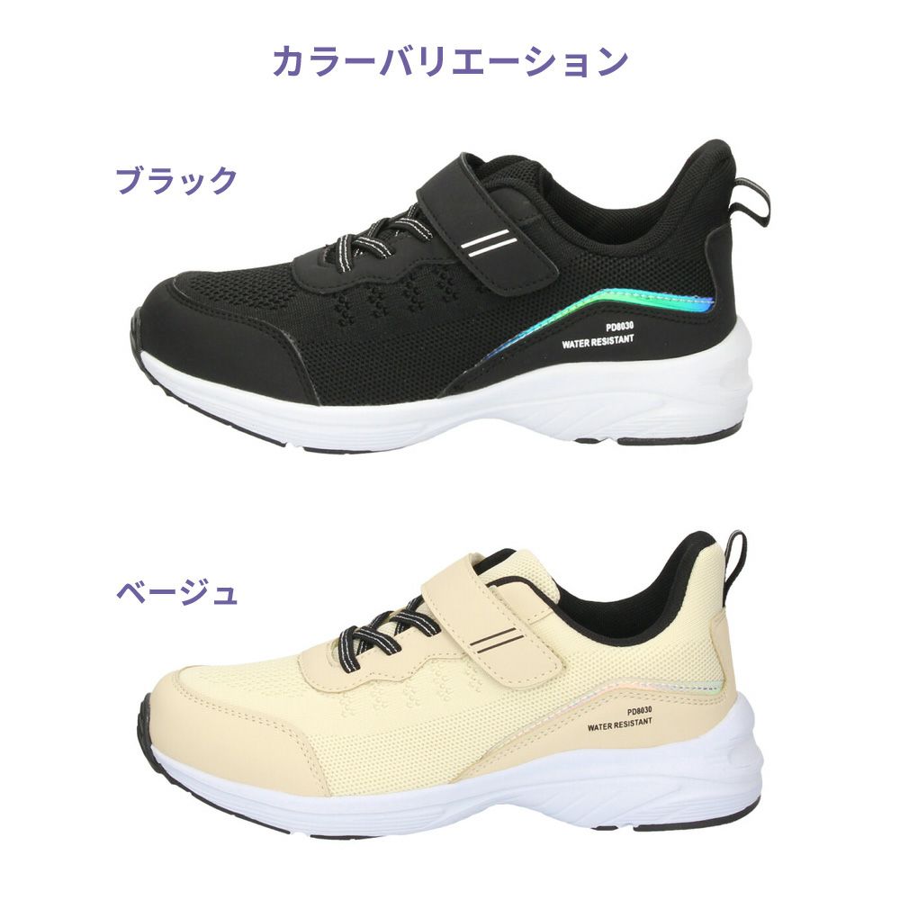 キッズ スニーカー 女の子 幅広 シューズ 防水 軽量 ジュニア 運動靴 ベルクロ 靴 履きやすい ブラック 黒 ベージュ PD8030 パレード Parade