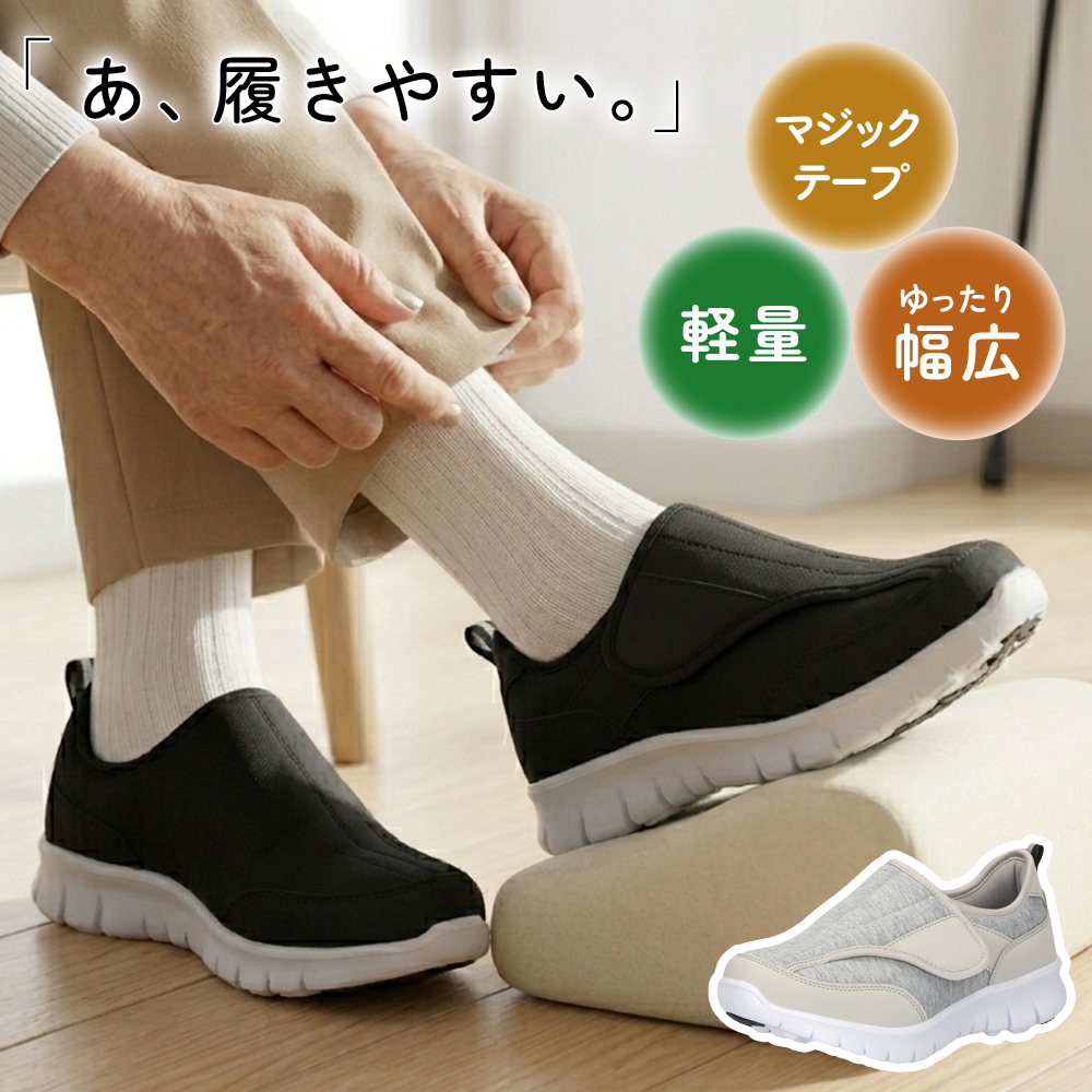 スニーカー レディース スリッポン 大開口タイプ 履きやすい 柔らかい 軽量 グレー ベルクロ マジックタイプ 婦人靴 女性 面ファスナー Parade 1991W