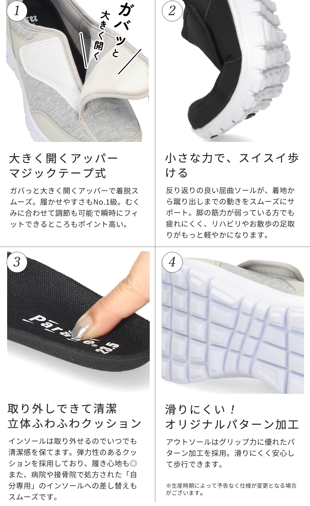スニーカー レディース スリッポン 大開口タイプ 履きやすい 柔らかい 軽量 グレー ベルクロ マジックタイプ 婦人靴 女性 面ファスナー Parade 1991W