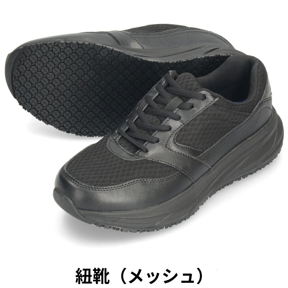 ワークシューズ メンズ 作業靴 スニーカー スリッポン 黒 幅広 4E 防水 防滑 耐油 滑りにくい 男性 紳士 通勤 調理場 キッチン Parade 5101 5102 5103