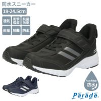 キッズ スニーカー 防水 厚底 シューズ 男の子 ジュニア 運動靴 ベルクロ 靴 履きやすい ブラック ブルー イエロー 黒 8020 パレード Parade