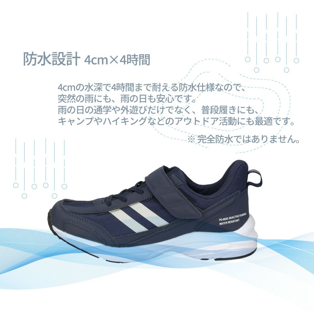 キッズ スニーカー 防水 子供 軽量 シューズ 男の子 ジュニア 運動靴 ベルクロ 靴 履きやすい ブラック ネイビー 黒 紺 PD8020 パレード Parade