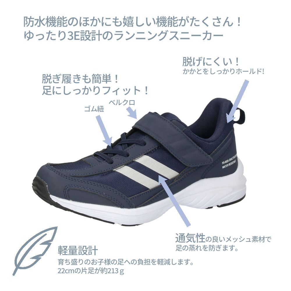 キッズ スニーカー 防水 子供 軽量 シューズ 男の子 ジュニア 運動靴 ベルクロ 靴 履きやすい ブラック ネイビー 黒 紺 PD8020 パレード Parade
