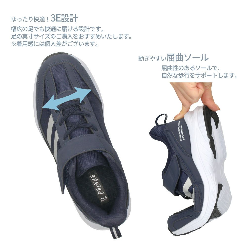 キッズ スニーカー 防水 子供 軽量 シューズ 男の子 ジュニア 運動靴 ベルクロ 靴 履きやすい ブラック ネイビー 黒 紺 PD8020 パレード Parade