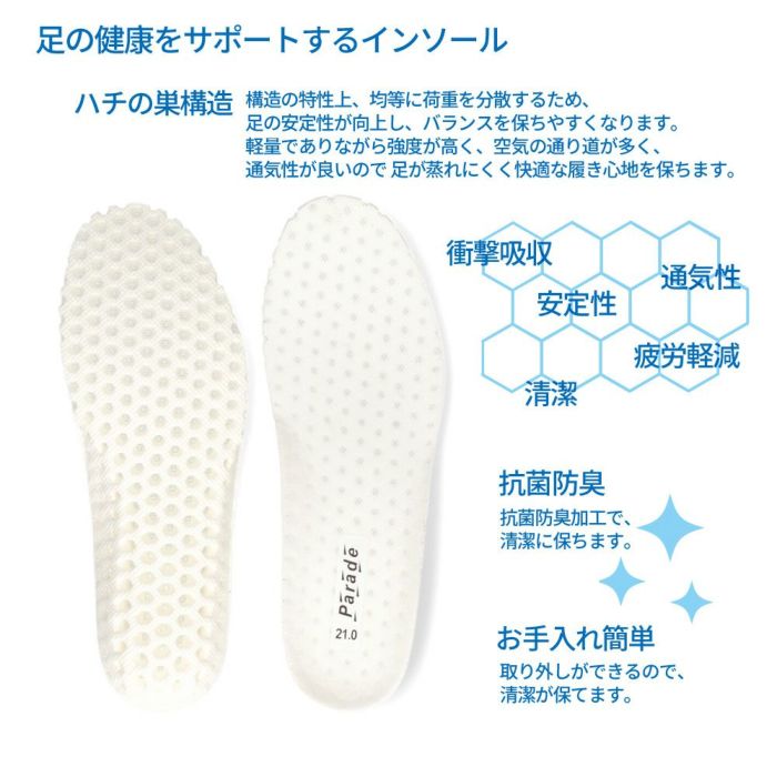 上履き 白 男の子 女の子 上靴 ゆったり 3E キッズ ジュニア スニーカー 子供 小学校 運動靴 通学靴 軽い スクールシューズ 8011 パレード Parade