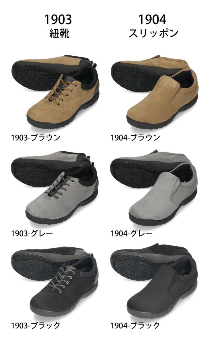 スニーカー メンズ 靴 紐靴 スリッポン 幅広 3E 軽量 低反発 防滑 コンフォート カジュアル デイリー ラスティックスタイル 1903 1904