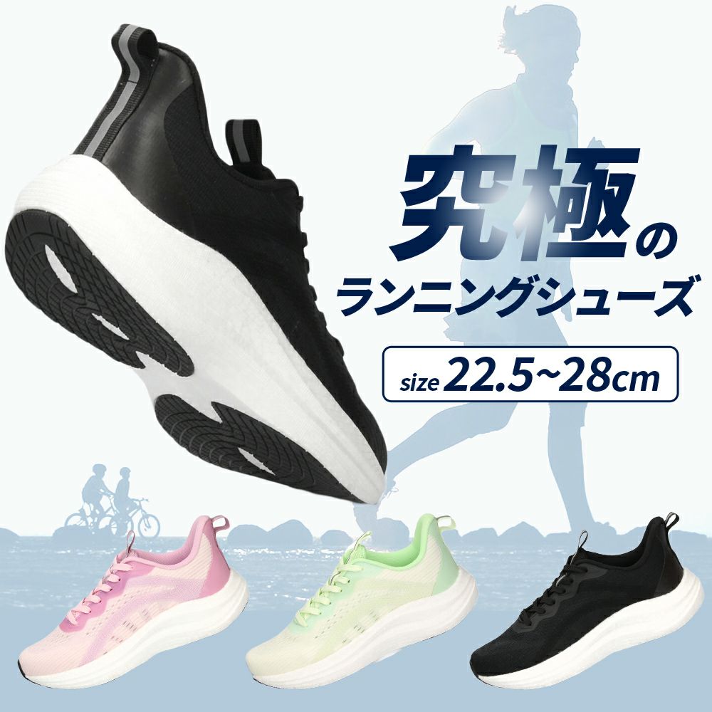 スニーカー ランニング シューズ ウォーキング 軽量 レディース メンズ