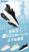 スニーカー ランニング シューズ ウォーキング 軽量 レディース メンズ 運動靴 マラソン フィットネス ジム ローカット 991703 Parade