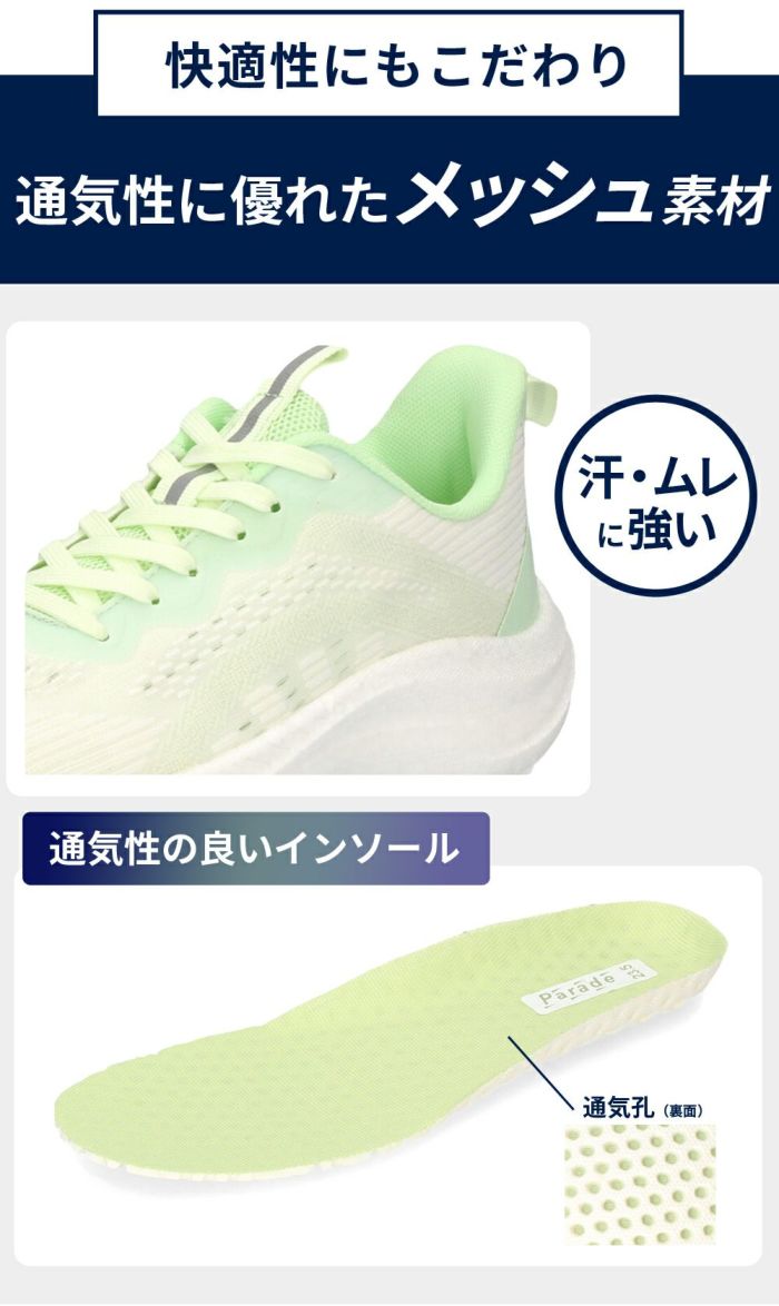 スニーカー ランニング シューズ ウォーキング 軽量 レディース メンズ 運動靴 マラソン フィットネス ジム ローカット 991703 Parade