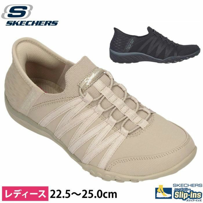 スケッチャーズ スリップインズ レディース スニーカー スリッポン ブラック 黒 トープ 軽量 SKECHERS ブリーズイージー ロールウィズミー 100593 普通幅