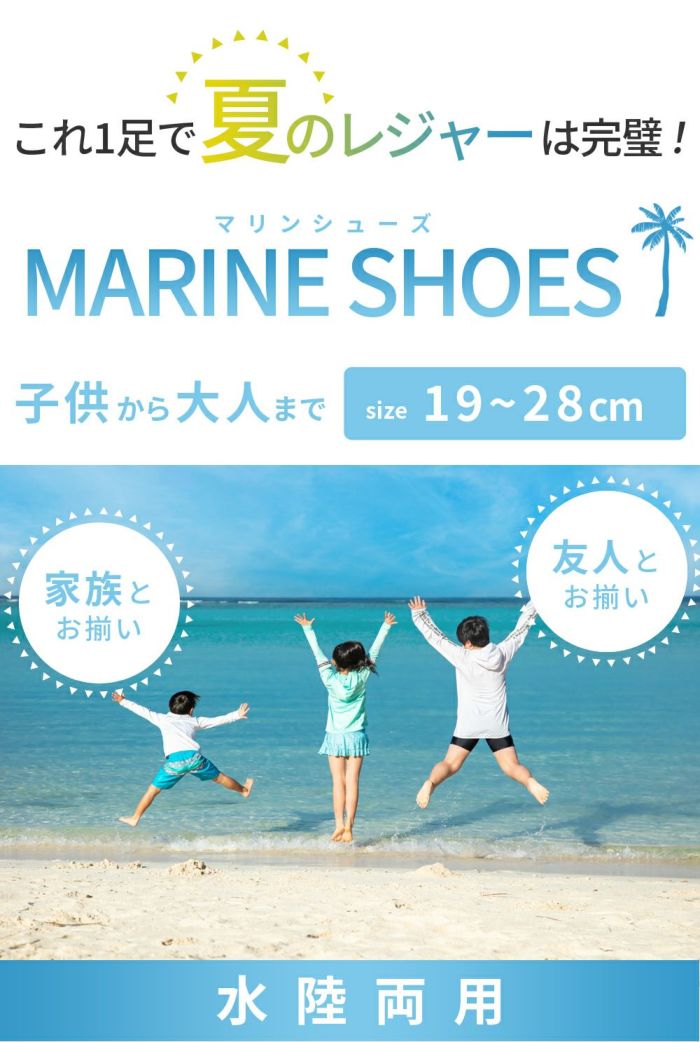 ウォータシューズ キッズ レディース メンズ 水陸両用 マリンシューズ 子供 大人 子ども こども シュノーケリング アウトドア 91901 Parade