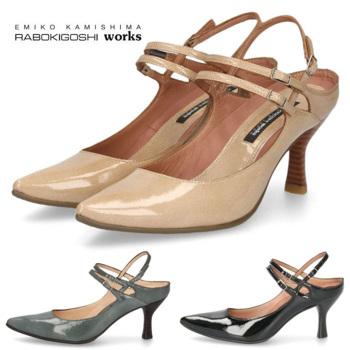 パンプス 黒 ラボキゴシ ワークス ストラップパンプス ヒール バックストラップ ブラック グレー ピンクベージュ エナメル 本革 レディース 靴 RABOKIGOSHI works 12687 
