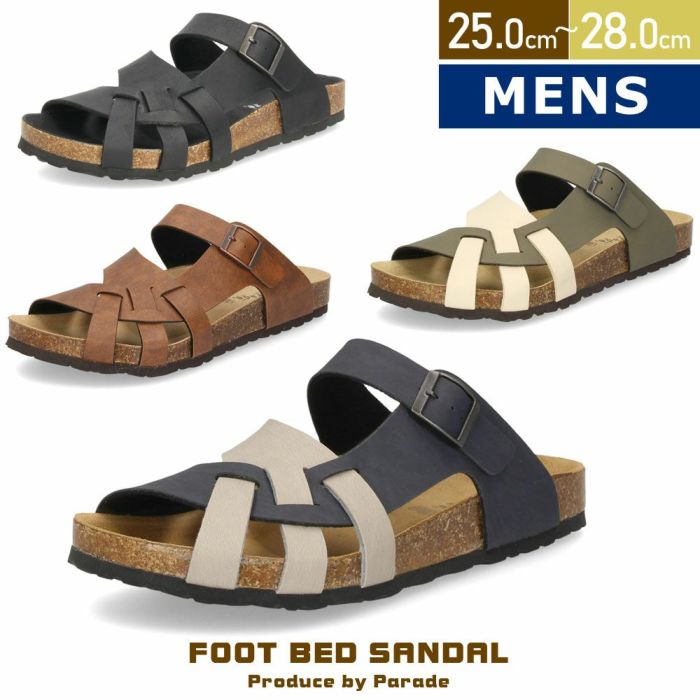 サンダル メンズ おしゃれ フットベッド 合皮 定番 コンフォートサンダル 黒 茶 カジュアル 本革インソール 夏 パレード Parade 2208