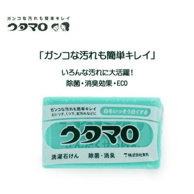 うたまろ石鹸 販売 洗濯用