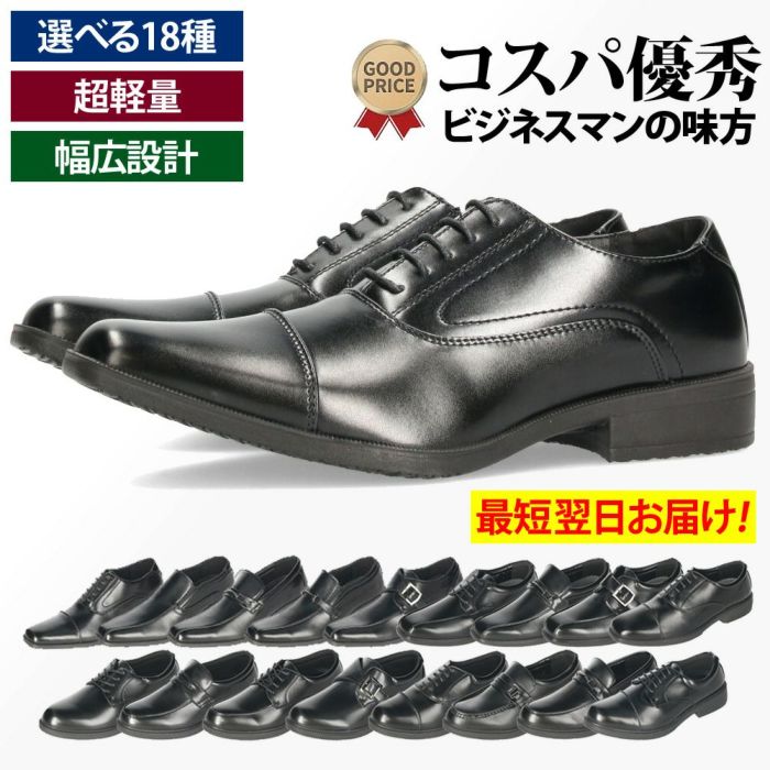 ビジネスシューズ メンズ 歩きやすい 幅広 4E EEEE 3E 軽量 軽い スニーカー ウィルソン Wilson AIR WALKING 低反発 屈曲 ウォーキング 通気性 甲高 冠婚葬祭 就職活動 革靴