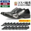 ビジネスシューズ メンズ 歩きやすい 幅広 4E EEEE 3E 軽量 軽い スニーカー ウィルソン Wilson AIR WALKING 低反発 屈曲 ウォーキング 通気性 甲高 冠婚葬祭 就職活動 革靴