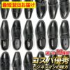 ビジネスシューズ メンズ 歩きやすい 幅広 4E EEEE 3E 軽量 軽い スニーカー ウィルソン Wilson AIR WALKING 低反発 屈曲 ウォーキング 通気性 甲高 冠婚葬祭 就職活動 革靴