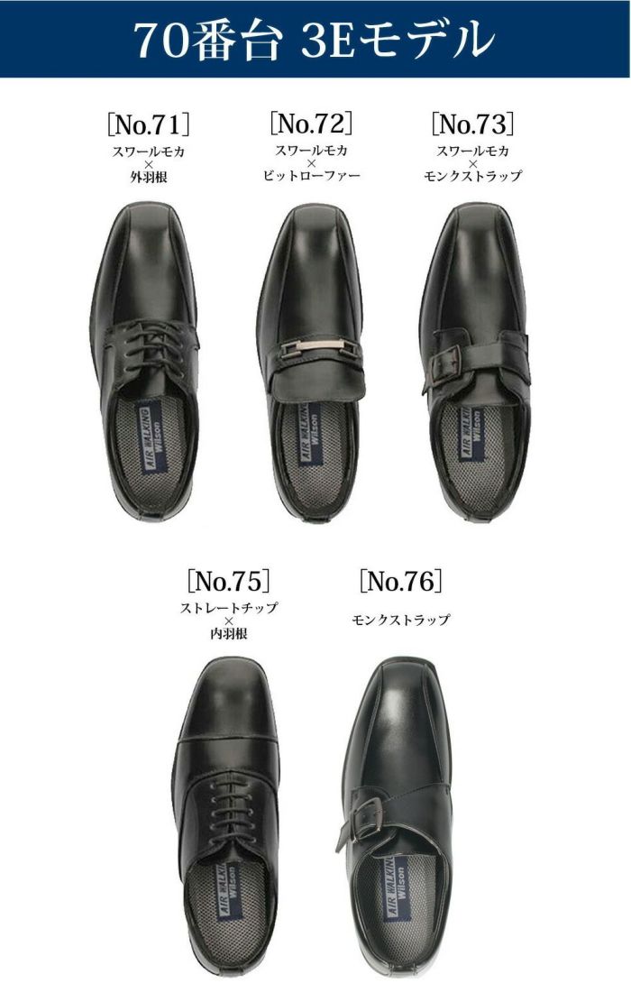 ビジネスシューズ メンズ 歩きやすい 幅広 4E EEEE 3E 軽量 軽い スニーカー ウィルソン Wilson AIR WALKING 低反発 屈曲 ウォーキング 通気性 甲高 冠婚葬祭 就職活動 革靴