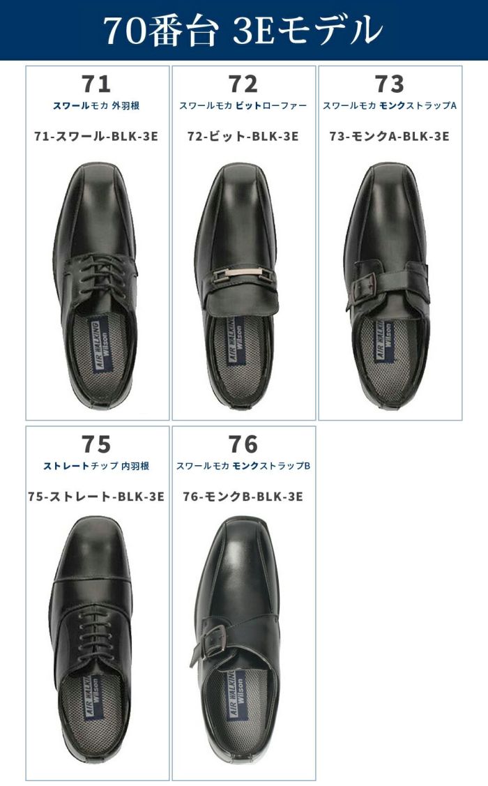 ビジネスシューズ メンズ 歩きやすい 幅広 4E EEEE 3E EEE 軽量 軽い スニーカー ウィルソン Wilson AIR WALKING 低反発 屈曲 ウォーキング 通気性 甲高 冠婚葬祭 就職活動 革靴 紳士靴