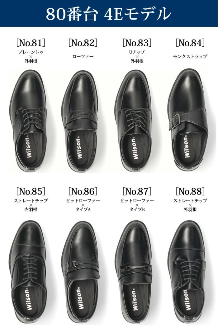 ビジネスシューズ メンズ 歩きやすい 幅広 4E EEEE 3E 軽量 軽い スニーカー ウィルソン Wilson AIR WALKING 低反発 屈曲 ウォーキング 通気性 甲高 冠婚葬祭 就職活動 革靴