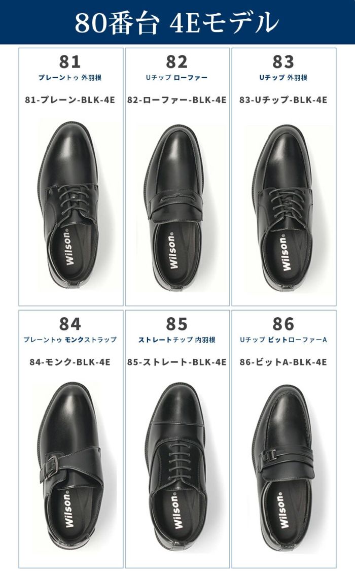 ビジネスシューズ メンズ 歩きやすい 幅広 4E EEEE 3E EEE 軽量 軽い スニーカー ウィルソン Wilson AIR WALKING 低反発 屈曲 ウォーキング 通気性 甲高 冠婚葬祭 就職活動 革靴 紳士靴