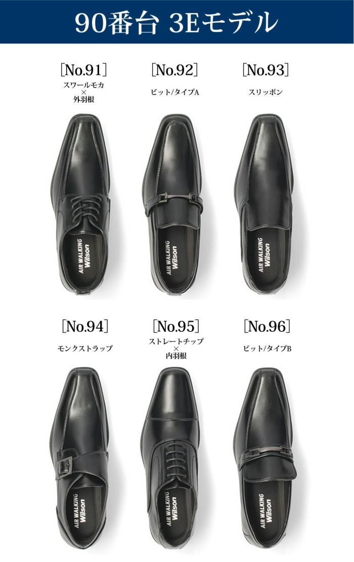 ビジネスシューズ メンズ 歩きやすい 幅広 4E EEEE 3E 軽量 軽い スニーカー ウィルソン Wilson AIR WALKING 低反発 屈曲 ウォーキング 通気性 甲高 冠婚葬祭 就職活動 革靴