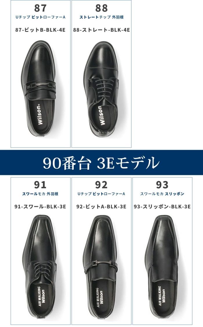 ビジネスシューズ メンズ 歩きやすい 幅広 4E EEEE 3E EEE 軽量 軽い スニーカー ウィルソン Wilson AIR WALKING 低反発 屈曲 ウォーキング 通気性 甲高 冠婚葬祭 就職活動 革靴 紳士靴