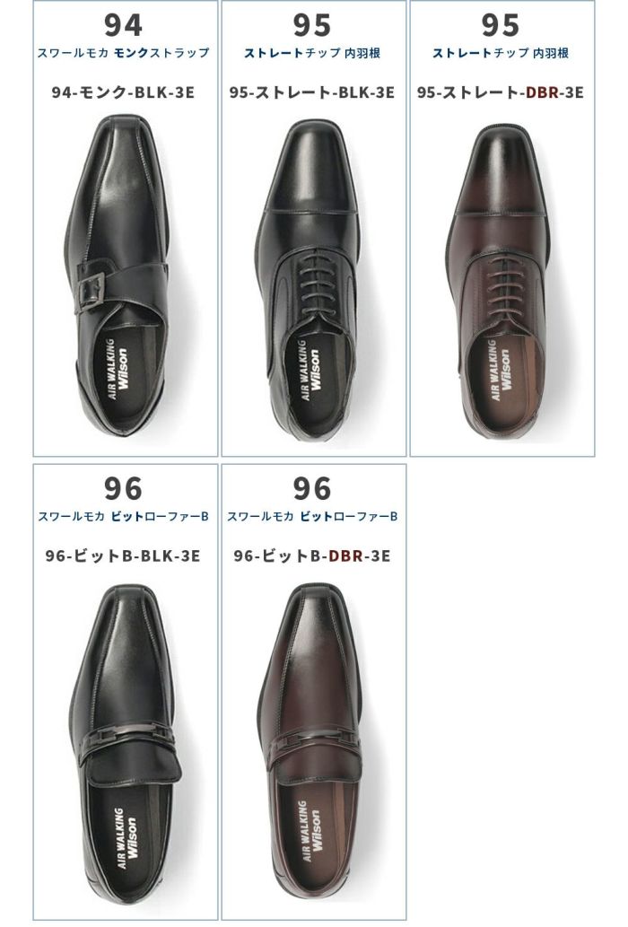 ビジネスシューズ メンズ 歩きやすい 幅広 4E EEEE 3E EEE 軽量 軽い スニーカー ウィルソン Wilson AIR WALKING 低反発 屈曲 ウォーキング 通気性 甲高 冠婚葬祭 就職活動 革靴 紳士靴