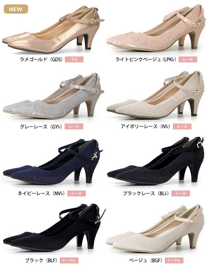 パンプス 結婚式 ストラップ 痛くない ウエディング 二次会 パーティ 太ヒール 6センチヒール レース サテン アンクルストラップ 黒 19038 極ふわっ Parade 靴 レディース