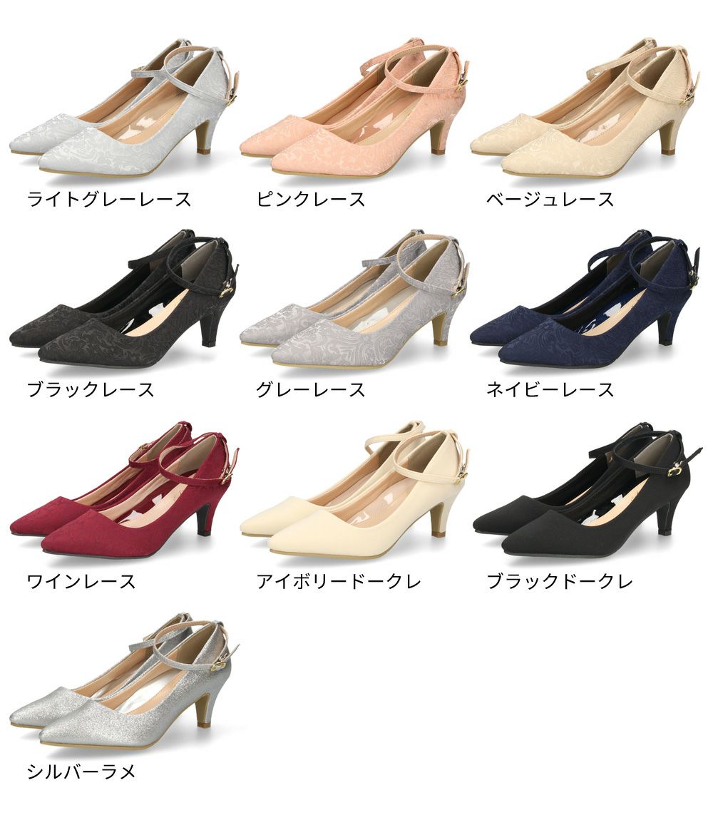 パンプス 結婚式 ストラップ 痛くない ウエディング 二次会 パーティ 太ヒール 6センチヒール レース サテン アンクルストラップ 黒 19038 極ふわっ Parade 靴 レディース