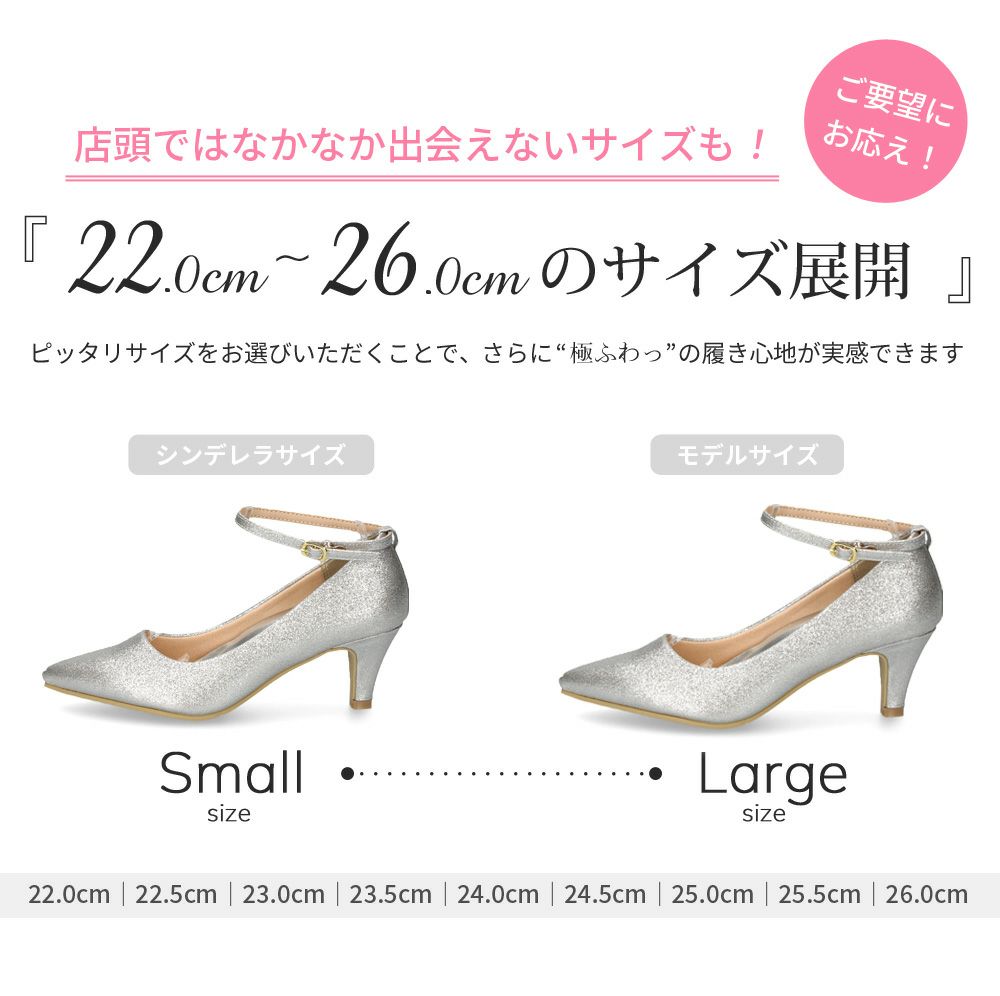 パンプス 結婚式 ストラップ 痛くない ウエディング 二次会 パーティ 太ヒール 6センチヒール レース サテン アンクルストラップ 黒 19038 極ふわっ Parade 靴 レディース