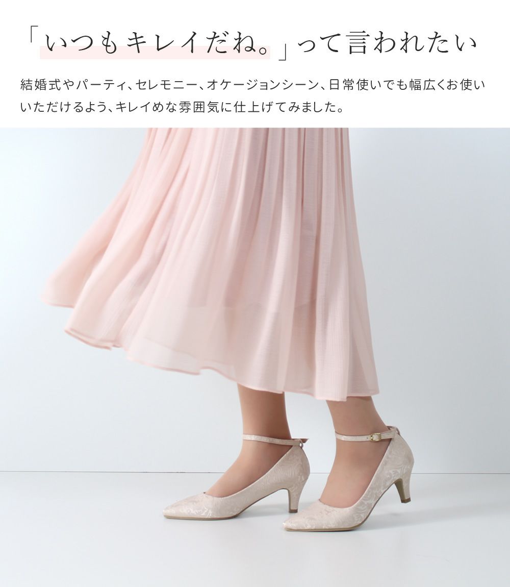 パンプス 結婚式 ストラップ 痛くない ウエディング 二次会 パーティ 太ヒール 6センチヒール レース サテン アンクルストラップ 黒 19038 極ふわっ Parade 靴 レディース