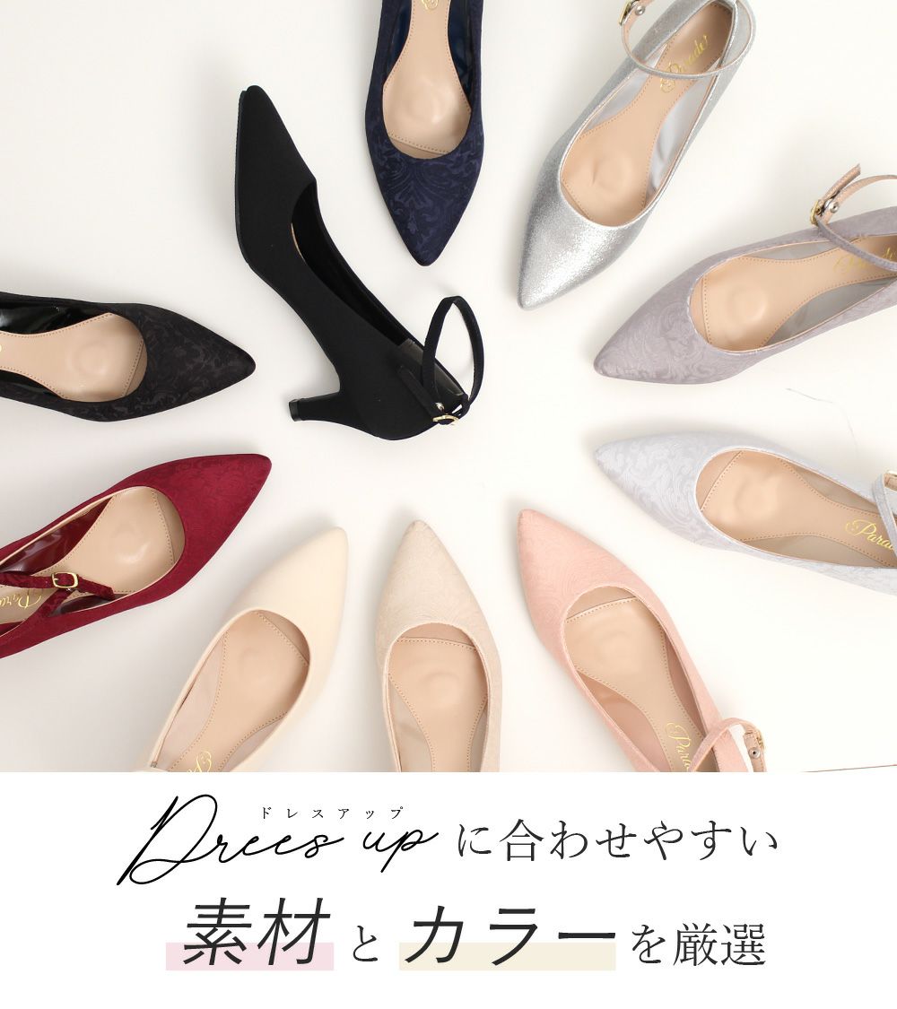 パンプス 結婚式 ストラップ 痛くない ウエディング 二次会 パーティ 太ヒール 6センチヒール レース サテン アンクルストラップ 黒 19038 極ふわっ Parade 靴 レディース