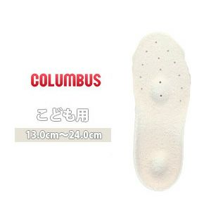 インソール 中敷き 子供 キッズ ジュニア カップインソール フットソリューション コロンブス COLUMBUS footsolution 靴 62970