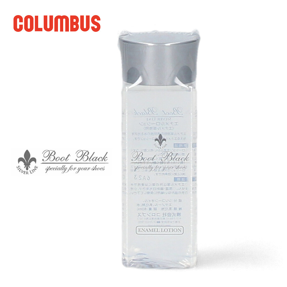 ブートブラック シルバーライン エナメルローション 80ml コロンブス COLUMBUS エナメル革専用 保革 靴 お手入れ 25300