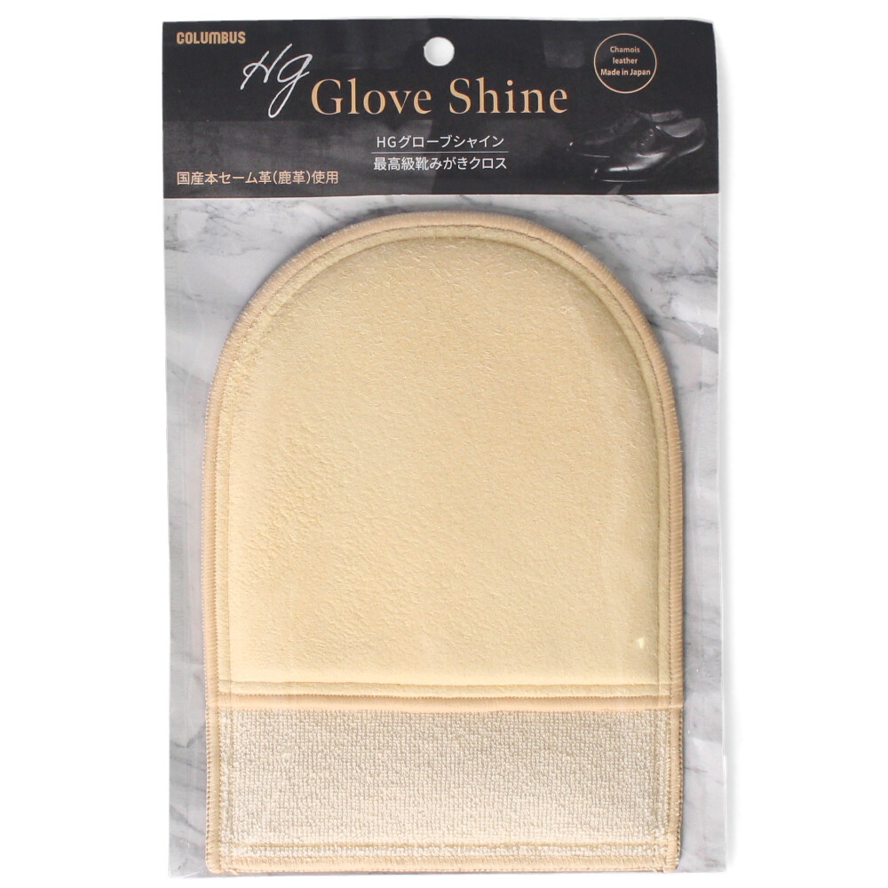 靴磨き クロス HGグローブシャイン HG Glove Shine 最高級国産本セーム革使用 コロンブス COLUMBUS 靴 お手入れ 74010