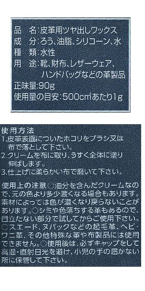 ブリオ レザーコンディショニングクリーム クロス付き コロンブス COLUMBUS 靴 お手入れ 保革 ツヤだし 29210
