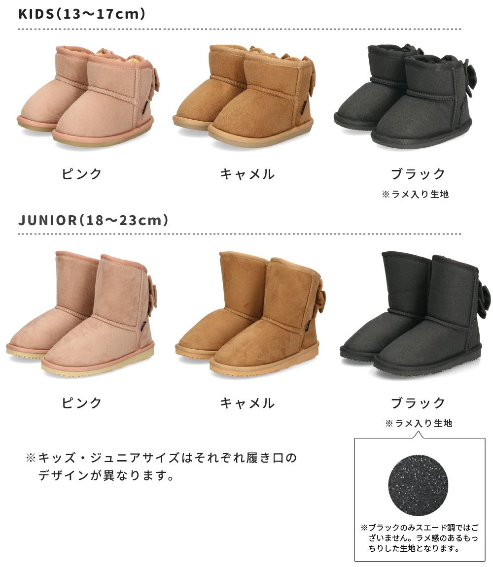 キッズ ベビー ムートンブーツ バックリボン ピンク キャメル ブラック 黒 子供 冬 ふわふわ あたたかい おそろいコーデ 防寒 R44408 R44409