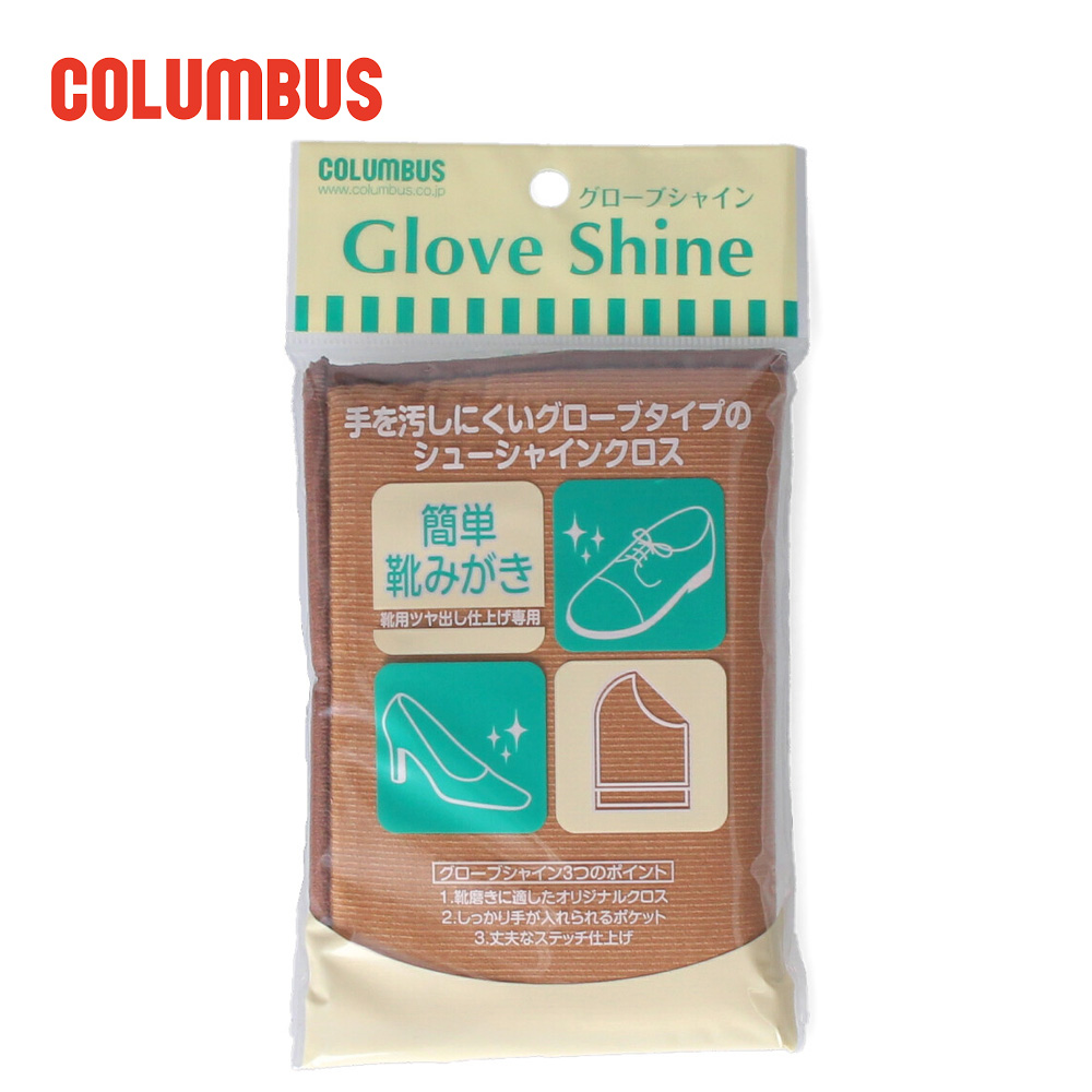 靴磨き クロス グローブシャイン Glove Shine コロンブス COLUMBUS 靴 お手入れ 74061