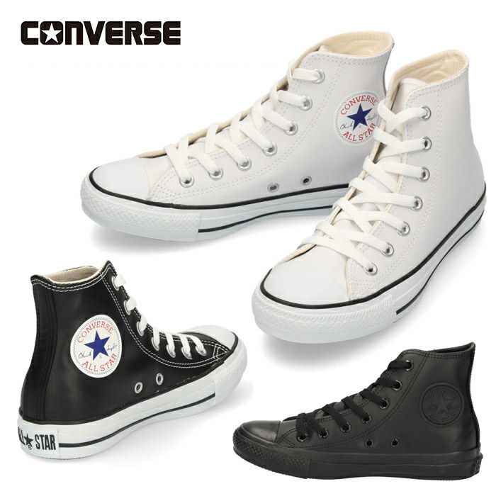 コンバース レザーオールスター ハイ LEA ALL STAR HI ホワイト ブラック ブラックモノ スニーカーCONVERSE 10907 10908 44997