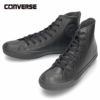 コンバース レザーオールスター ハイ LEA ALL STAR HI ホワイト ブラック ブラックモノ スニーカーCONVERSE 10907 10908 44997