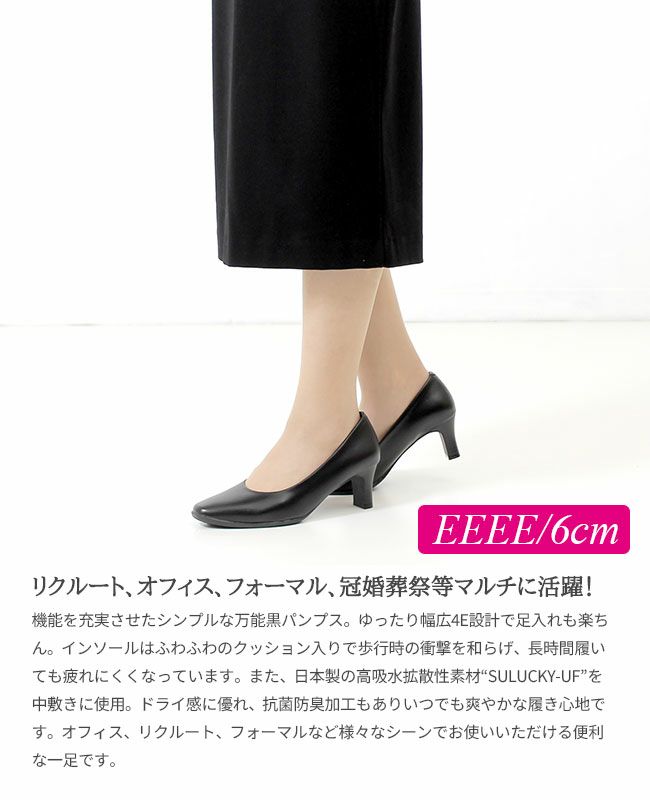 パンプス 黒 フォーマル ヒール 4E 幅広 ゆったり オフィス リクルート 就活 ブラック Furio Valentino フリオバレンチノ 6451 スクエアトゥ ビジネスパンプス ワイズ 外反母趾 靴 レディース