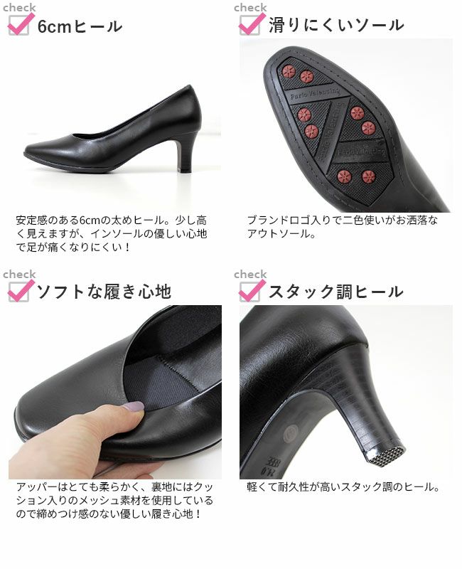 パンプス 黒 フォーマル ヒール 4E 幅広 ゆったり オフィス リクルート 就活 ブラック Furio Valentino フリオバレンチノ 6451 スクエアトゥ ビジネスパンプス ワイズ 外反母趾 靴 レディース