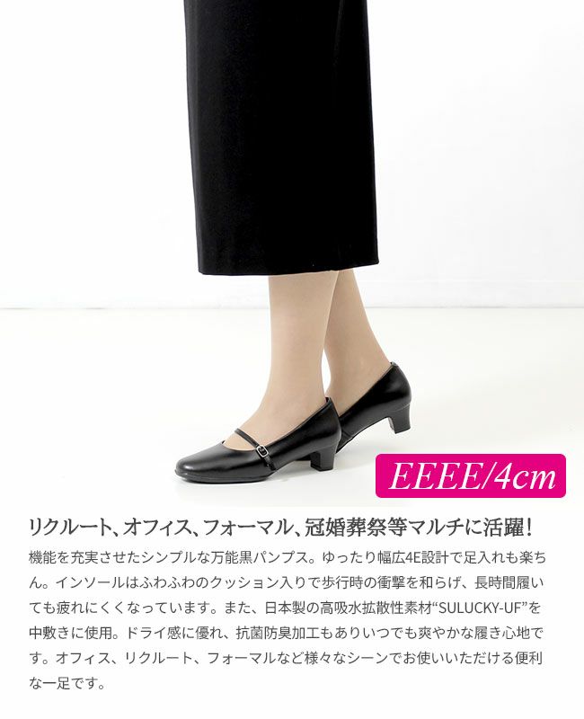 Furio Valentino フリオ バレンチノ 黒パンプス 3453 外反母趾 4E ブラック オフィス リクルート 就活 フォーマル レディース 痛くない 快適